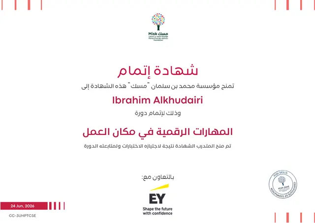 Digital Skills in the Workplace, issued by Misk Skills with EY